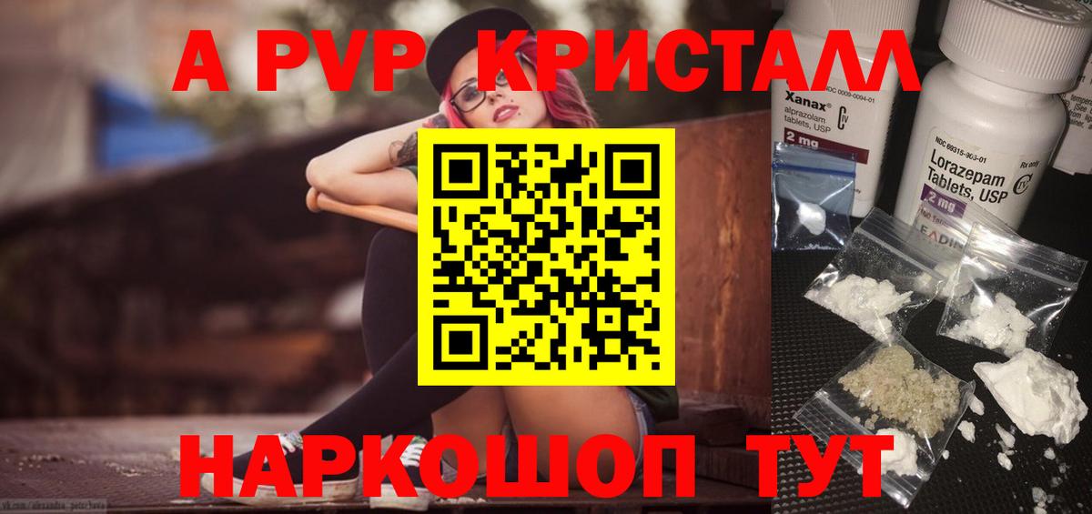 Alfa_PVP крисы CK  Alfa_PVP крисы CK  Спасск-Дальний  Вход с VPN 