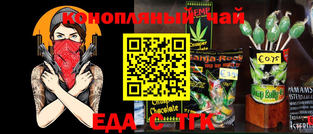 Спасск-Дальний  Cannafood конопля  Вход с VPN 
