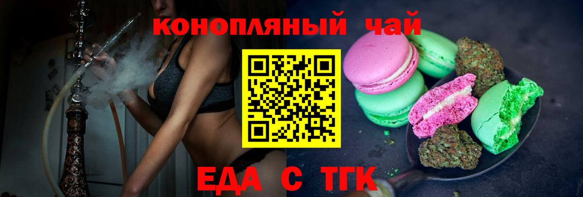 Canna-Cookies марихуана Спасск-Дальний