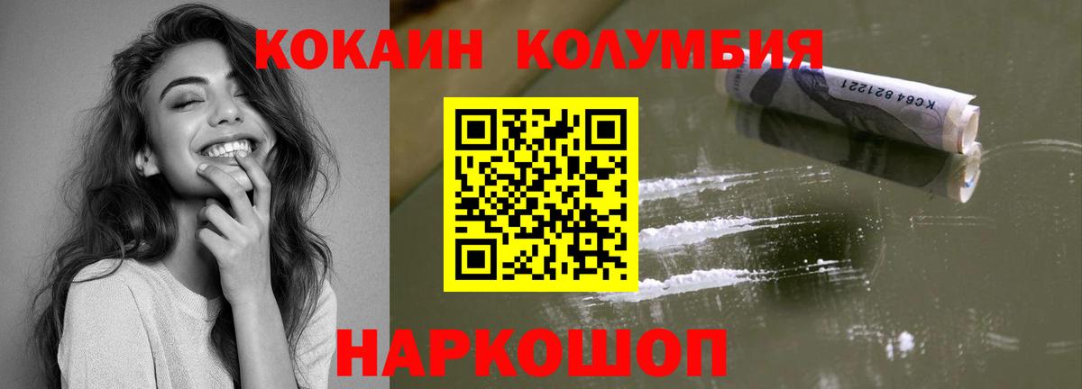COCAIN Колумбийский  магазин  наркотиков  Спасск-Дальний  Вход с VPN  COCAIN Колумбийский 