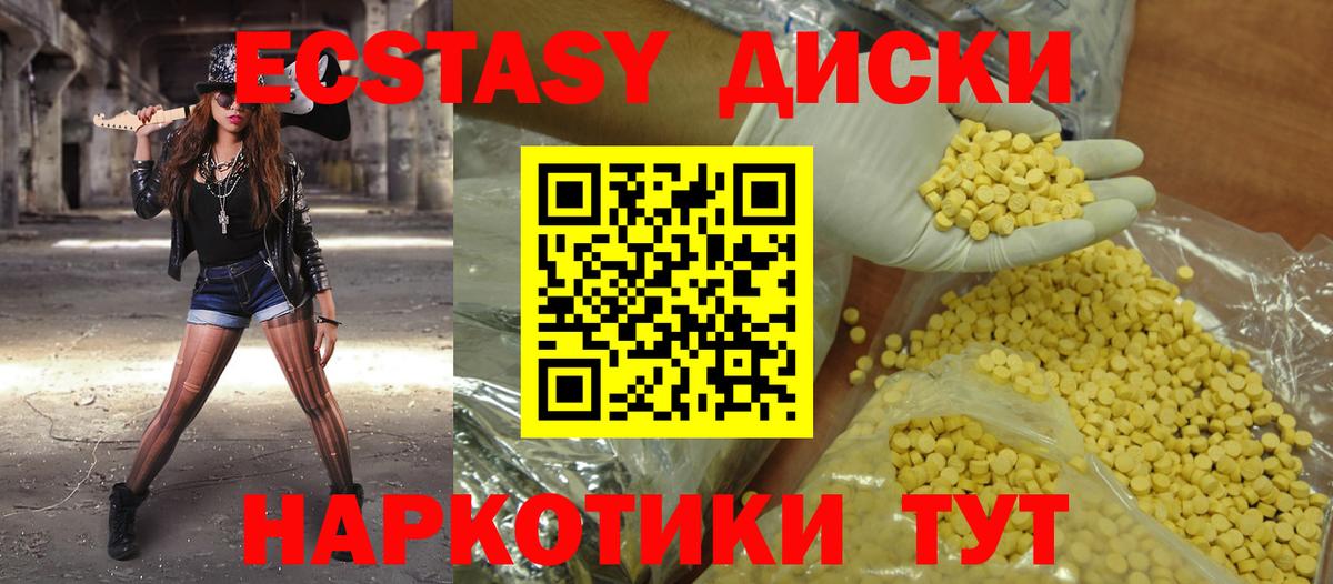 Экстази DUBAI Спасск-Дальний