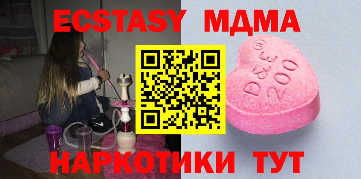 Ecstasy VHQ  ссылка на мегу рабочий сайт  Спасск-Дальний  ЭКСТАЗИ DUBAI  Вход с VPN 