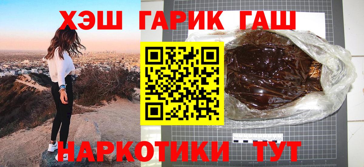 ГАШ ice o lator  ГАШ  Спасск-Дальний  продажа наркотиков  Вход с VPN  ГАШИШ убойный 