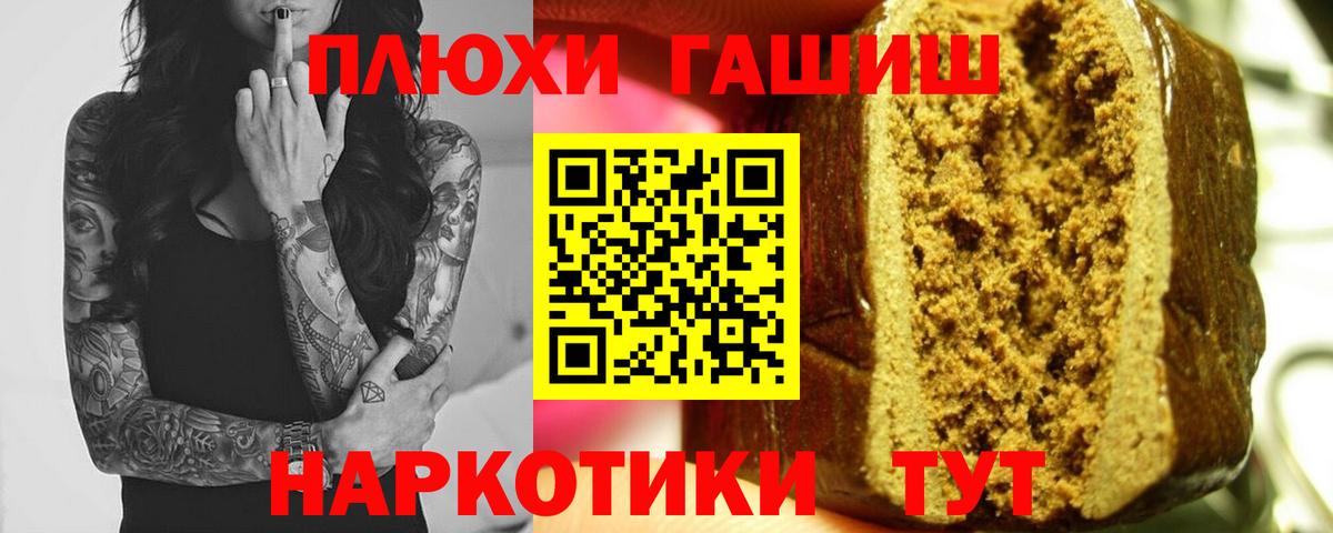 ГАШИШ hashish Спасск-Дальний