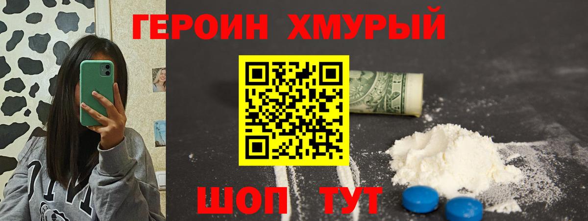 Спасск-Дальний  Героин гречка  Вход с VPN 