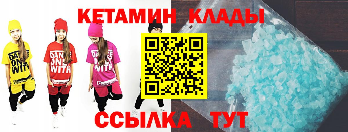 Кетамин VHQ  Вход с VPN  Спасск-Дальний  КЕТАМИН ketamine 