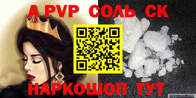 ALPHA-PVP Рыбинск