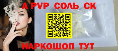 ALPHA-PVP Рыбинск