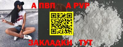 ALPHA-PVP Рыбинск