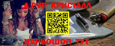 ALPHA-PVP Рыбинск