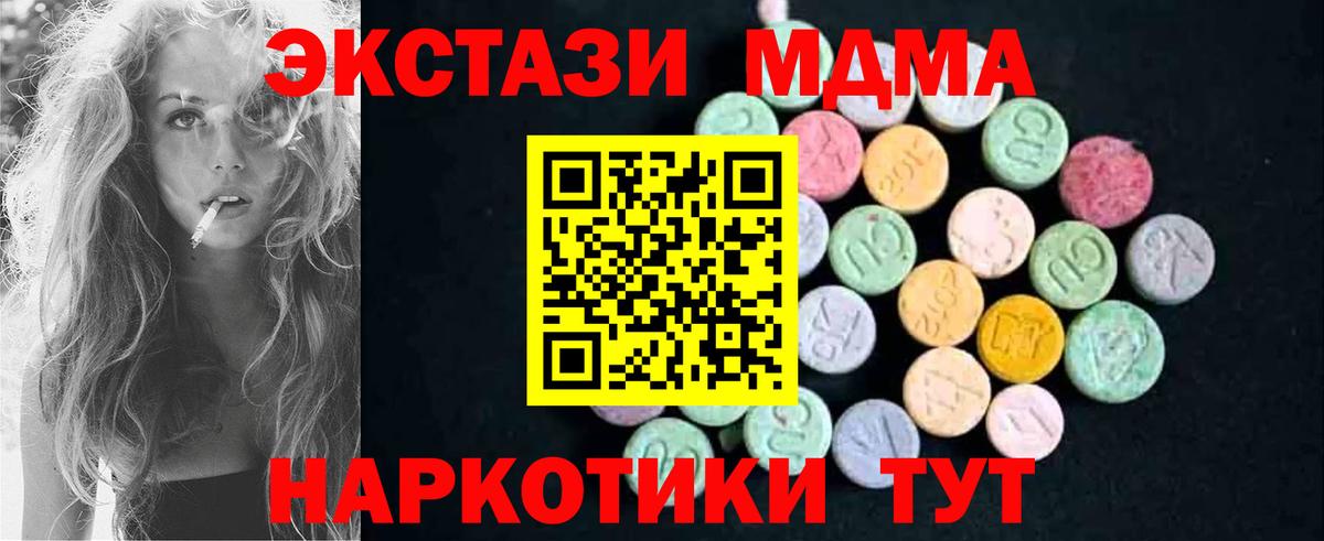 МДМА кристаллы Спасск-Дальний