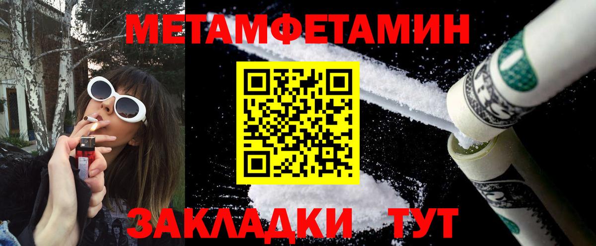 Метамфетамин  Первитин мет  Вход с VPN  Первитин мет  Спасск-Дальний 