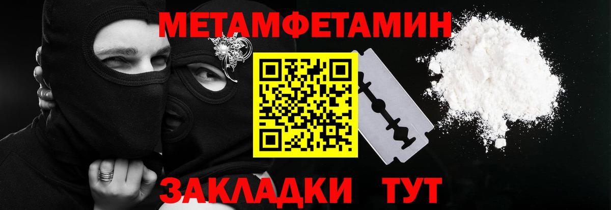 Метамфетамин кристалл Спасск-Дальний