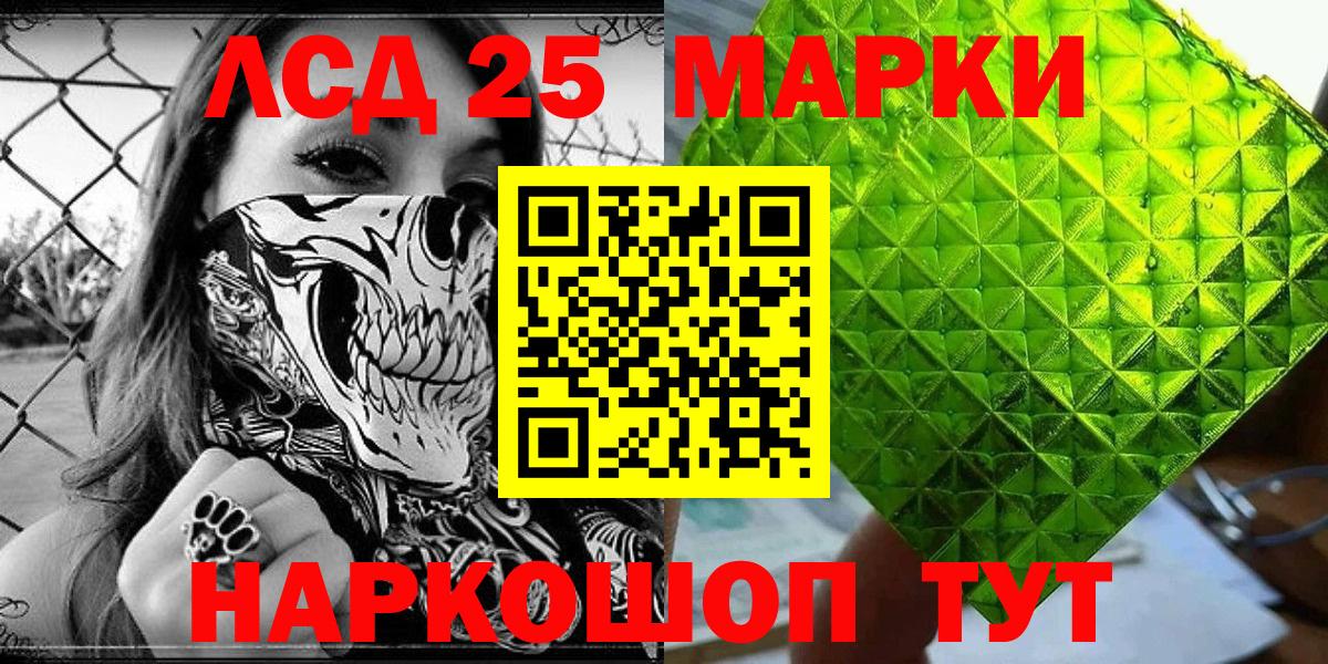 Наркотические марки 1500мкг  Вход с VPN  Марки NBOMe  Наркотические марки 1500мкг  Спасск-Дальний 