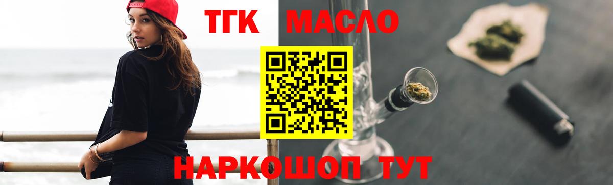 Спасск-Дальний  Дистиллят ТГК вейп с тгк  Вход с VPN 