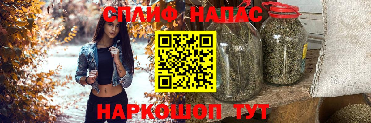 Бошки Шишки планчик  Марихуана LSD WEED  Вход с VPN  Спасск-Дальний  Шишки марихуана тримм 